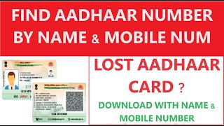 How To Find Aadhaar Number By Mobile Number Online  Find Aadhar Number aadharcard aadhar find [upl. by Vashti]