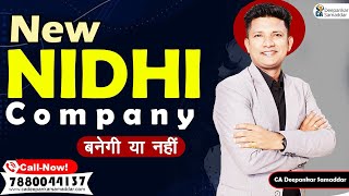 New Nidhi Company Registration  Possible or Not  CA Deepankar Samaddar [upl. by Nathanoj]