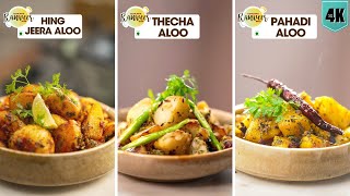 Aloo Jeera 3 types  3 तरह का आलू फ्राई  पहाड़ी आलू  हींग ज़ीरा आलू  ठेचा आलू । Easy recipes [upl. by Notreve454]