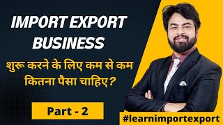 How much Investment is Required to start Import Export Business How to start with Minimum Capital [upl. by Peoples497]