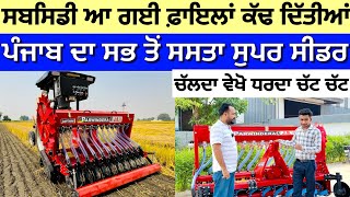 Parwindera amp JS Super Seeder 2024  Subsidy on Super Seeder … Rotavator  Tractor [upl. by Erdah]