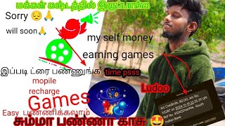 MY V3 AdS  sorry 😞🙏 I will soon update but my tips self money 🤑 earning games app review [upl. by Lissak]