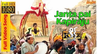 Jandapai Kapiraju Full Video Song  Raviteja  Rakul Preet Singh  Thaman [upl. by Charie879]