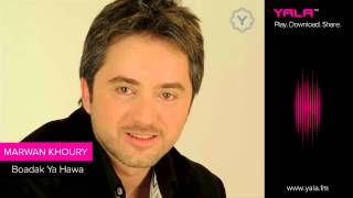 ▶ Marwan Khoury Boadak Ya Hawa مروان خوري بعدك ياهوى [upl. by Kanal]