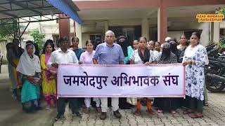 Jamshedpur मानगो मे Nursery की बच्ची के साथ हुए हरकत के खिलाफ़ अभिभावक संघ पहुंचा SSP Office [upl. by Yeldud844]