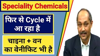 CHEMCON SPECIALITY CHEMICALS LTD  EXPERT OPINION ON CHEMCON SPECIALITY  CHEMCON SPECIALITY TARGET [upl. by Eudo]