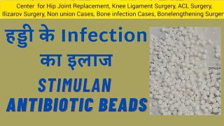 हड्डी में इन्फेक्शन का इलाज Treatment for bone infection boneinfection stimulan osteomyelitis [upl. by Germain]