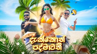 Dakkoth Padmawathi දැක්කොත් පද්මාවතී Ashen x Dimi3 x Pasan Official Music Video [upl. by Treblig]