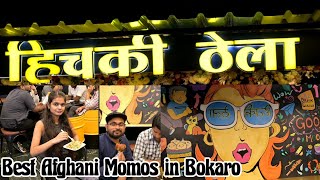 Hitchki Thela Bokaro  Best afghani momos  Bokaro steel City SafarNama96 [upl. by Aynwat]