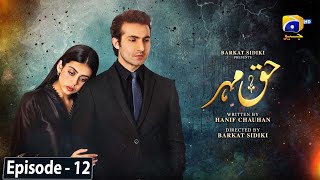 Haq Mehar Episode 12  Eng Sub  Yashma Gill  Shahroz Sabzwari  9th August 2024  HAR PAL GEO [upl. by Hnahk]