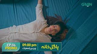 Pagal Khana Episode 4  Teaser  Saba Qamar  Sami Khan  Momal Sheikh  Green TV Entertainment [upl. by Wehtta112]