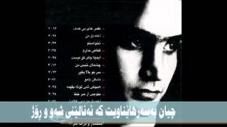 mohsen yagana sarto bala bgir subtitle by hawkar k [upl. by Padget528]