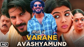 Varane Avashyamund Full HD Movie Hindi Dubbed  Suresh Gopi  Dulquer Salmaan  Shobana  Review [upl. by Launcelot]