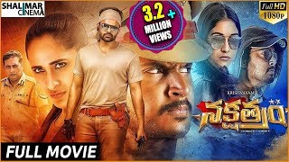 Nakshatram Telugu Full Length Movie  Sundeep Kishan Sai Dharam Tej Regina  Shalimarcinema [upl. by Kunkle]