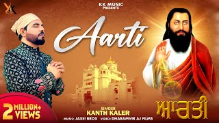 Aarti  Kanth Kaler I Aarti Shri Guru Ravidas Maharaj ji  Devotional Full hd song 2020 [upl. by Bremser]