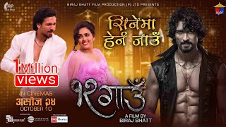 Cinema Herna Jau  12 Gaun  New Nepali Movie Song 2024  Samir Bhatt Sonu Chandrapal  Biraj Bhatt [upl. by Adok]