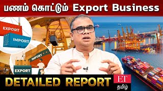 பணம் கொட்டும் Export Business  Detailed Report  THE INSPIRING SHOW  ettamil [upl. by Hamimej]