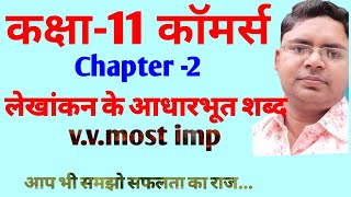 class 11th accountancy chapter 2 [upl. by Ausoj]