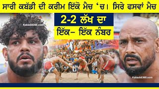 Quarter Final Match  NRI Nakodar VS SurkhpurSarhala Ranuan  Bhulath Kabaddi Cup 14 April 2024 [upl. by Ettennan]