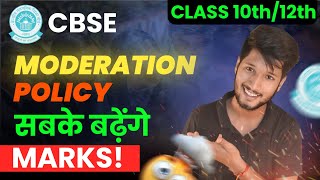 CBSE Board Copy Checking 🔥 Moderation Policy se Milenge Extra Marks   Cbse Board Exam 2024 cbse [upl. by Aremus]