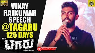 Vinay Rajkumar Speaks About Tagaru Movie  Tagaru 125 Days Celebration  Ananthu VS Nusrath [upl. by Venetia]