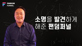 나의 꿈을 가로 막던 벽을 부수는 계기 부트캠프후기 3기  이재훈님 [upl. by Littman]