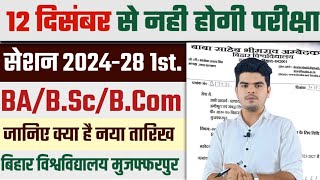 ba part 1 exam date 2024  semester 1 exam date 2024  ba 1st semester exam date 2024 [upl. by Atilehs]