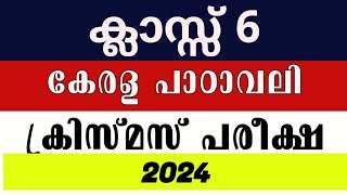 class 6 Kerala padavali second term exam 202223 with answers പാഠാവലി [upl. by Emylee]