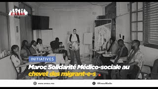 Maroc Solidarité Médicosociale au chevet des migrantes [upl. by Gyatt797]