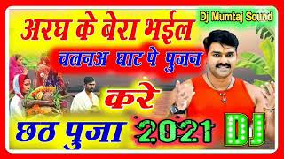 Aragh Ke Bera Bhail Chalana Ghat Per Pujan Kare Chhath Puja Dj Song 2024 Dj Vikram Raja [upl. by Brosy]