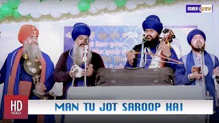 Man Tu Jot Saroop Hai  ਮਨ ਤੂੰ ਜੋਤਿ ਸਰੂਪੁ ਹੈ  Dhadi Jatha  Taresem Singh Moranwali  IsherTV  HD [upl. by Alanna]