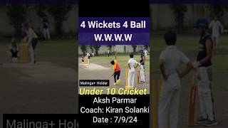 🏆🏏4 Wickets 4 Balls by Under 10 cricketer cricket cricketlover guinnessworldrecords fastest icc [upl. by Dduj]