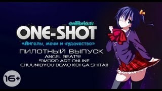 OneShot Episode 0 [upl. by Erodroeht498]