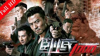 槍戰動作電影｜《臥底1000》 暗戰下臥底危機四伏的生活 Action Movie ｜國語高清1080P [upl. by Ahsienot]