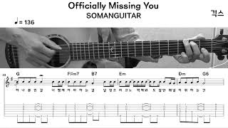 긱스  Officially Missing You Guitar Cover  기타커버 악보TAB [upl. by Korella]