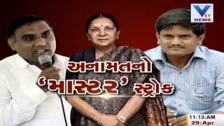 Gujarat government announces 10 quota for EBCs  VTV Gujarati [upl. by Cecily]