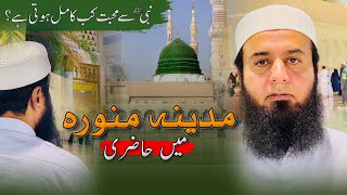 Madina Me Hazri  Molana Adnan Burana  Nabi ﷺ se Kamil Muhabat Kab Hoti Hai [upl. by Torbart]