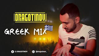 DJ DRAGOTINOV GREEK MIX 2O23 [upl. by Ayanet618]