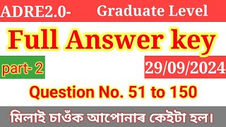 Adre answer key 2024  Full answer key graduate level  Graduate level answer key 2024 [upl. by Nosnhoj13]