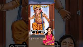 Tawemeba mata cha pita twameva  Ganpati shorts video  ganpati ganeshchaturthi [upl. by Isawk477]