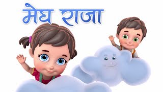 Badal Raja  marathi rhymes for children  marathi kavita by jugnu Kids Marathi [upl. by Holofernes]