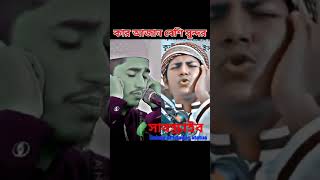 কারী জুবের আহমেদ তাসলিমের সুকন্ঠের আজান [upl. by Elna]