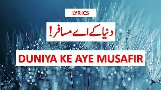 Duniya Ke Aye Musafir  English and Urdu  Lyrics  By Shahana [upl. by Willy]