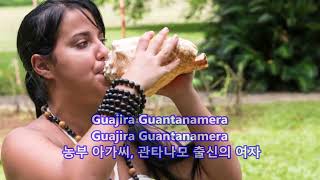 Guantanamera  The Sandpipers with LyricsSpanishEnglish가사번역  관타나메라 [upl. by Hedda859]