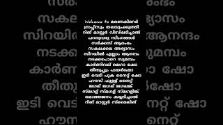 Galatta song lyrics  Aavesham movie  fahadhfaasil [upl. by Ydroj]