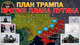 Мирный План Трампа Обречен❌ ВС РФ Быстро Продвигаются К Курахово⚔️Военные Сводки И Анализ 09112024 [upl. by Anniala677]