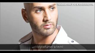 Massari  Inta Hayati Kurdish SubTitle  گۆرانی ئینگلیزی ژێرنوسی کوردی [upl. by Lairret]