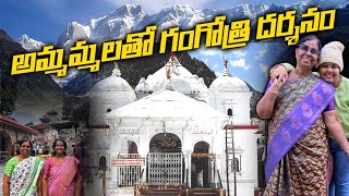 Gangotri Yatra 2024 full details in telugu  Gangotri movie place gangotridham gangotri ganga [upl. by Fenton]