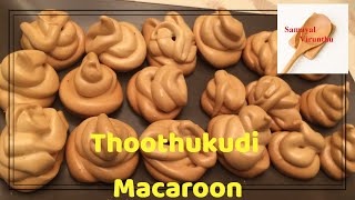 Thoothukudi macaroon recipeதூத்துக்குடி மக்ரூன்How to make macaroon recipe [upl. by Dewie]