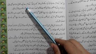 class 5 chapter 17 with answer Maulana Barkat Ullah Bhopali ibtedai urdu according to syllabus [upl. by Leeanne]